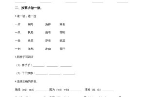 二年级语文册-【免费下载-高清无水印】【语文电子版可打印】