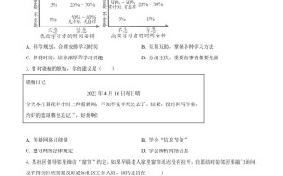 2023年江苏省连云港市中考道 德与法治真题-【免费下载】