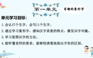 一年级语文册第1单元复习-【免费下载-高清无水印】【语文电子版可打印】