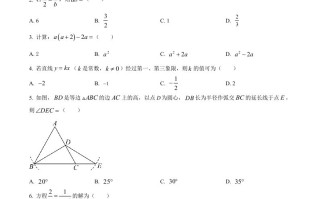 20 23年甘肃省武威市中考数学真题-【免费下载】