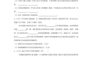 2023-2024学年江苏南京秦淮区七年级册语文期中试卷及答案-【免费下载-高清无水印】【语文电子版可打印】