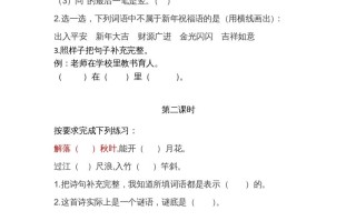 一年级语文册园地八-【免费下载-高清无水印】【语文电子版可打印】