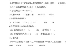 二年级数学册新第8单元测试卷《期末复习》-【免费下载-高清无水印】【数学电子版可打印】