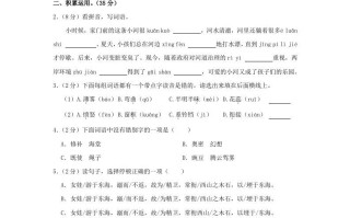 2023-2024学年浙江省温州市龙港市四年级学期期中语文真题及答案-【免费下载-高清无水印】【语文电子版可打印】