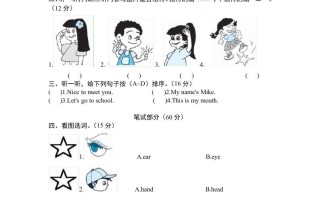 三年级英语册Unit3《Lookatmes》单元检测及答案-【免费下载-高清无水印】【英语电子版可打印】