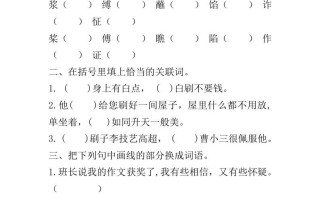 五年级数学册14刷子李同步练习-【免费下载-高清无水印】【语文电子版可打印】