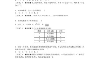 2020-2021学年七年级册数学第一章第一节测试卷及答案人教版-【免费下载-高清无水印】【数学电子版可打印】