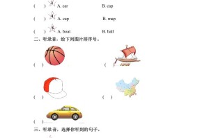 三年级英语册Unit4WhereismycarPartB同步听力训练人教PEP版-【免费下载-高清无水印】【英语电子版可打印】