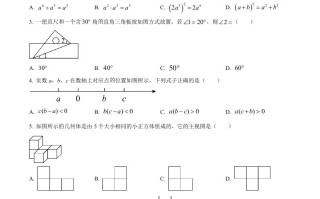 2023年山东省菏泽市中考数学真题 -【免费下载-高清无水印】【中考真题电子版可打印】