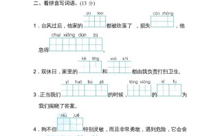 四年级语文册期末练习-【免费下载-高清无水印】【语文电子版可打印】