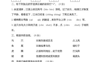 四年级语文册-【免费下载-高清无水印】【语文电子版可打印】