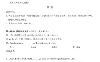 2023年高考英语试卷 -【免费下载】