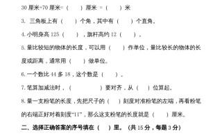 二年级数学册期中测试卷1-【免费下载-高清无水印】【数学电子版可打印】