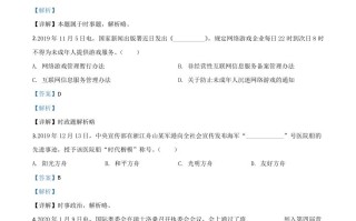 湖南省益阳市2020年中考道德与法治试题-【免费下载-高清无水印】【中考真题电子版可打印】