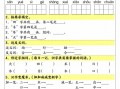 25学年一语文期末复习每日 一练16天冲刺计划-【免费下载】