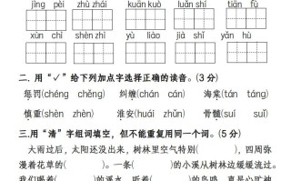 【期末名校真题卷】 四语文-【免费下载】