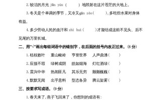 四年级语文册-【免费下载-高清无水印】【语文电子版可打印】