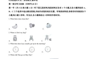 2023年湖南省永州市中考 英语真题-【免费下载】