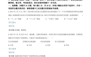 内蒙古自治区包头市2021年中考道德与法治真题-【免费下载-高清无水印】【中考真题电子版可打印】