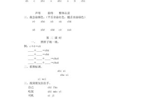 一年级语文册7.zc练习4-【免费下载-高清无水印】【语文电子版可打印】