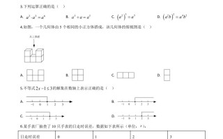 江苏省苏州市2020年中考数学试题-【免费下载-高清无水印】【中考真题电子版可打印】
