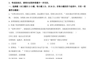 湖 北省江汉油田2021年中考道德与法治真题-【免费下载】