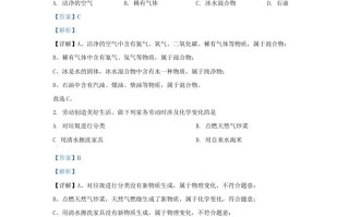 2022-2023学年陕西西安经开区九年级学期化学期末试题及答案-【免费下载-高清无水印】【化学电子版可打印】