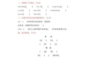四年级语文册第七单元提升练习-【免费下载-高清无水印】【语文电子版可打印】