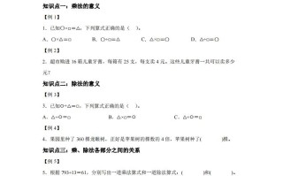 【课时】人教版数学四1.2乘、除 法 的意义和各 部分间的关系练习卷-【10免费下载】