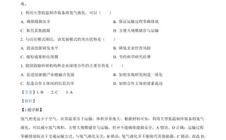 20 24年高考地理试卷-【免费下载】