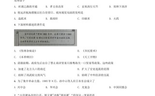 江苏省南 京市2020年中考历史试题-【免费下载】