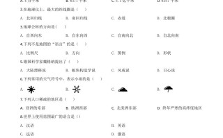 黑龙江省绥化市 2020年中考地理试题-【免费下载】