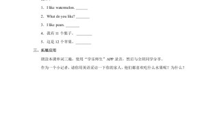 一年级英语册Unit6lesson6《Fruit》习题-【免费下载-高清无水印】【英语电子版可打印】