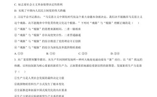 2024年高考政治试 卷-【免费下载】