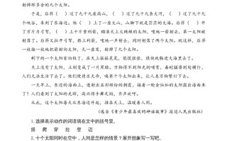 五年级语文册类文阅读-11牛郎织女-【免费下载-高清无水印】【语文电子版可打印】