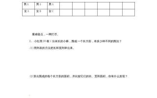 五年级数学册解决问题的策略-【免费下载-高清无水印】【数学电子版可打印】