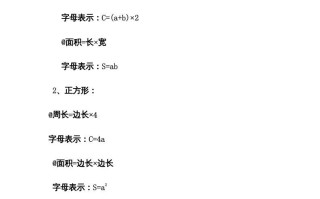 五年级数学册第6单元归纳总结-【免费下载-高清无水印】【数学电子版可打印】
