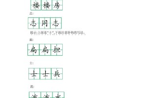 二语文第六单元知识重点-【免费下载-高清无水印】【语文电子版可打印】