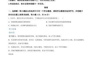2024年内蒙古赤峰市中 考物理试题-【免费下载】