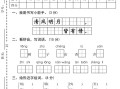 24年二语文期末拔尖检测卷 -【免费下载】