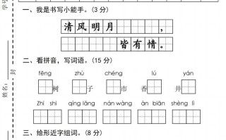 24年二语文期末拔尖检测卷 -【免费下载】