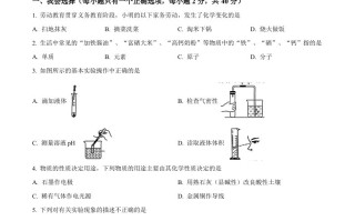2 023年湖南省怀化市中考化学真题-【免费下载】