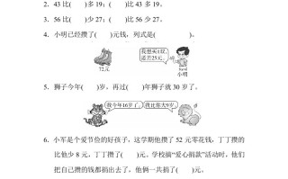 二年级数学册期末总复习重难点突破2-【免费下载-高清无水印】【数学电子版可打印】