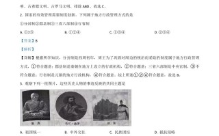 浙江省台州市2021年中考 历史试题-【免费下载】