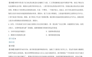 2021年高考历史 试卷-【免费下载】