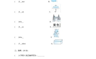三年级英语册课时测评unit6Happybirthday-PartA练习及答案-【免费下载-高清无水印】【英语电子版可打印】