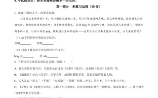 内蒙古赤峰市2020年中 考语文试题-【免费下载-高清无水印】【中考真题电子版可打印】