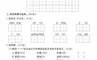 三语文期末名校真题测试卷-【免费下载-高清无水印】【语文电子版可打印】