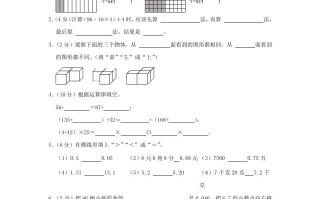 2023-2024学年山西省吕梁市临县刘家会镇四年级学期期中数学真题及答 案-【免费下载】