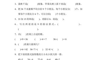 二年级数学册第二学期名校期中测试卷-【免费下载-高清无水印】【数学电子版可打印】